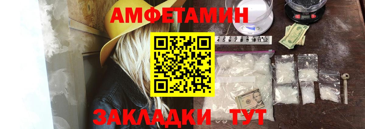 Скопин  АМФЕТАМИН VHQ  Амфетамин  Вход с VPN 