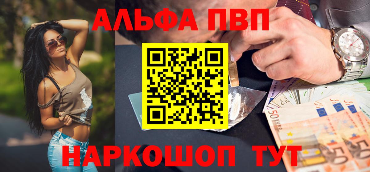 Скопин  APVP  Alfa_PVP VHQ  Alpha-PVP мука  Вход с VPN  A-PVP мука 