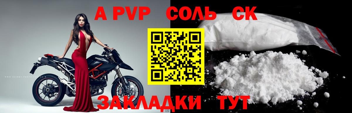 Alpha PVP СК КРИС Скопин
