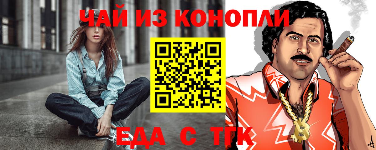 Скопин  Cannafood конопля  Вход с VPN 
