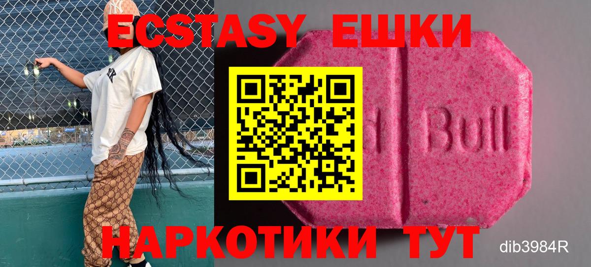 ЭКСТАЗИ ешки Скопин