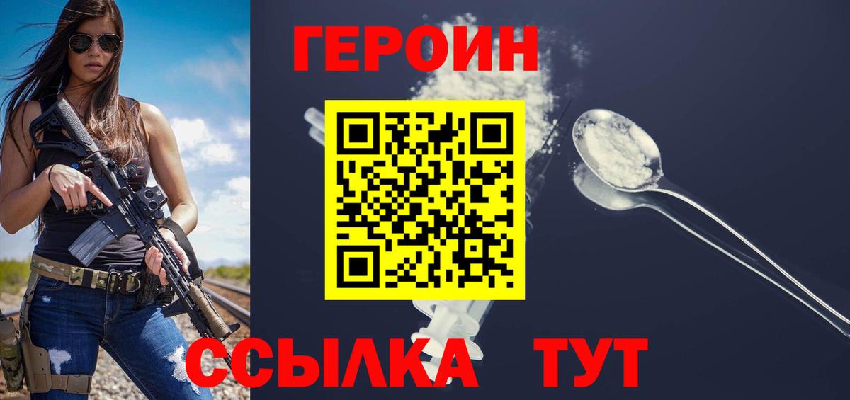 Скопин  ГЕРОИН герыч  Героин  Вход с VPN 