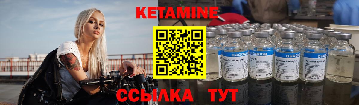 Кетамин VHQ Скопин