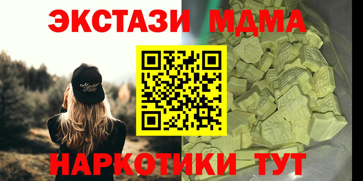 Скопин  Гашиш  Марихуана  Вход с VPN  МЕФ   ЭКСТАЗИ  Меф  КОКАИН  A PVP СОЛЬ кристаллы  Купить наркоту  Codein 