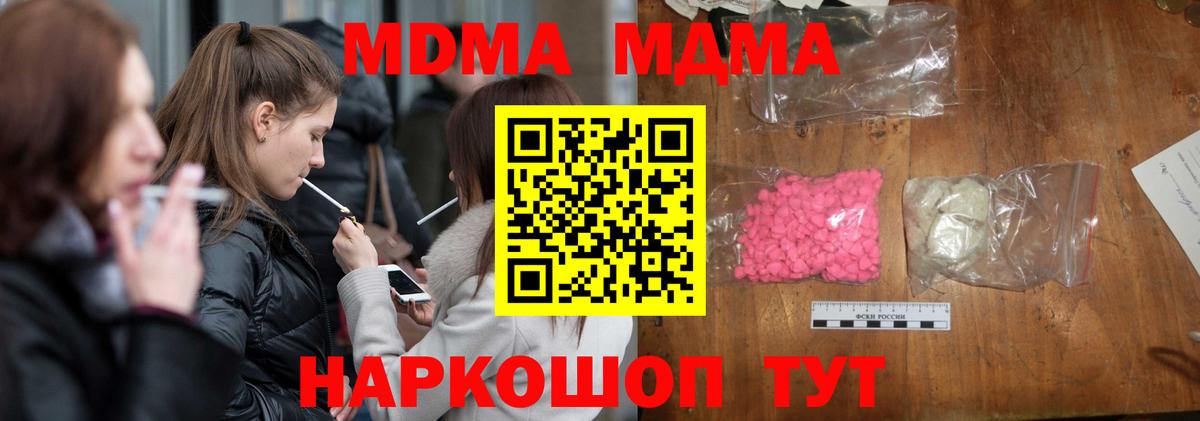 Скопин  МДМА  Вход с VPN  MDMA VHQ 