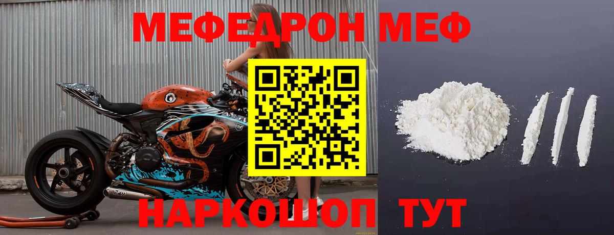 Скопин  Меф mephedrone  Вход с VPN  Мефедрон кристаллы 