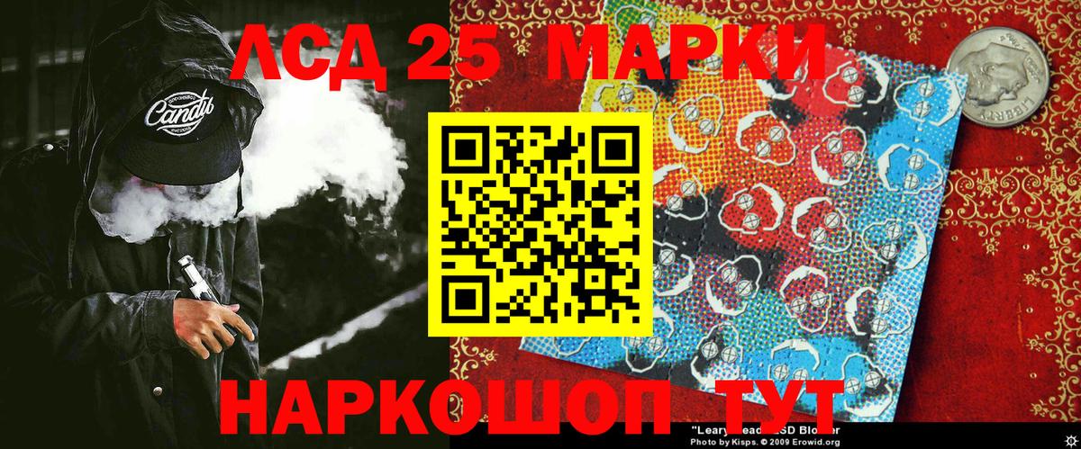 Марки 25I-NBOMe  Марки NBOMe 1,5мг  Вход с VPN  Скопин  Марки NBOMe 1,5мг 