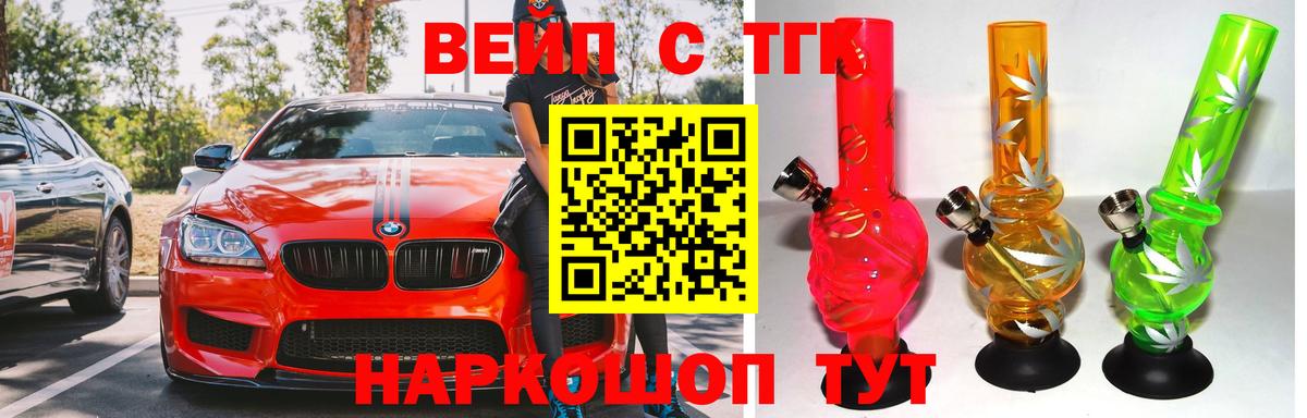Дистиллят ТГК жижа Скопин