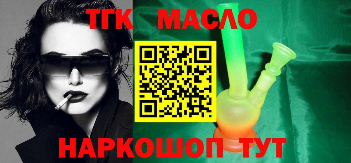 Дистиллят ТГК концентрат  Дистиллят ТГК вейп с тгк  Вход с VPN  Скопин 