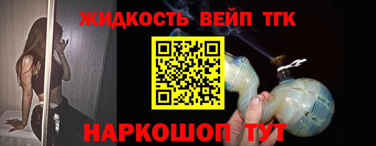 Героин Скопин